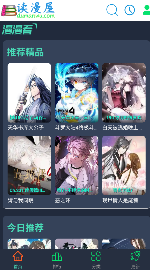 WC工具箱