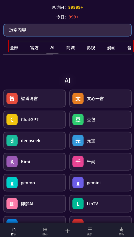 WC工具箱