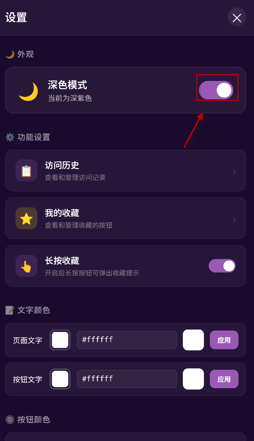 WC工具箱