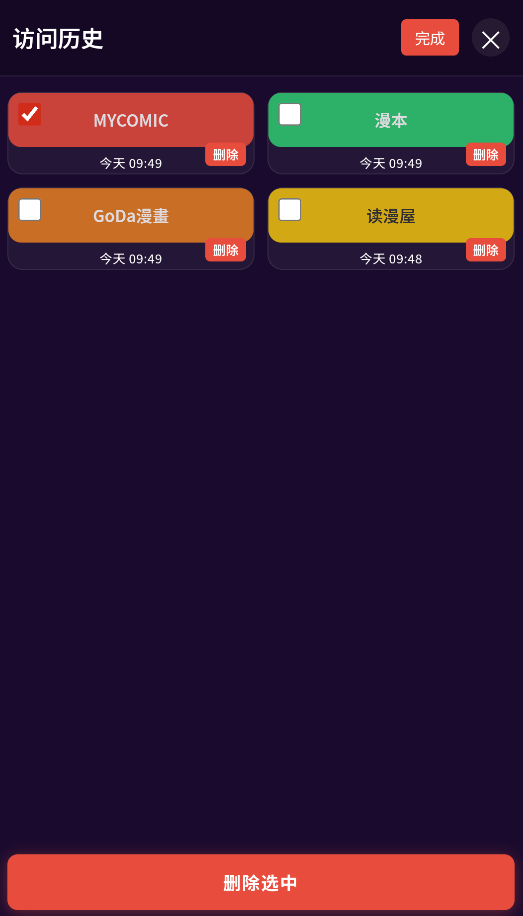 WC工具箱