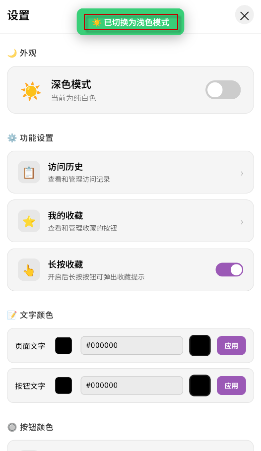 WC工具箱