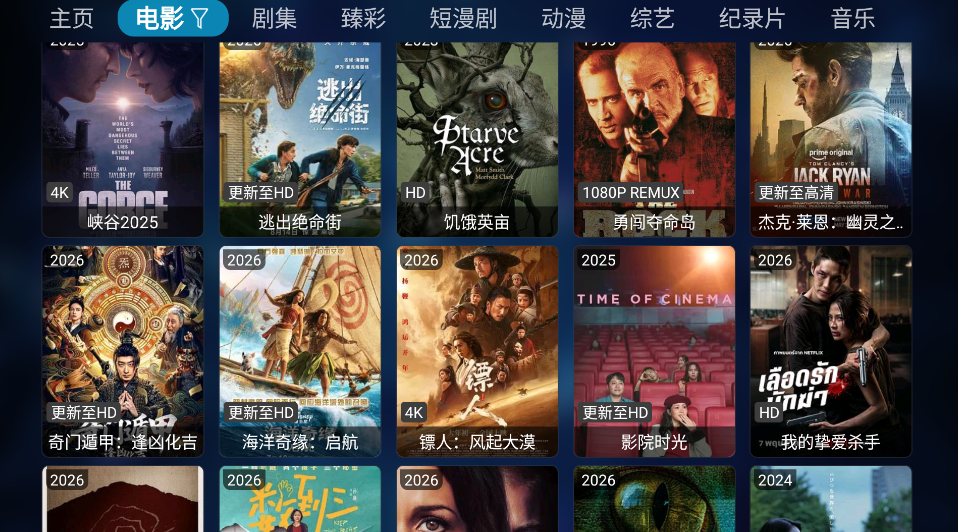 TVbox截图1