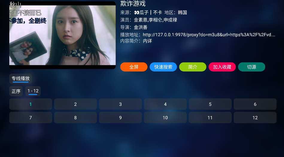 TVbox截图4
