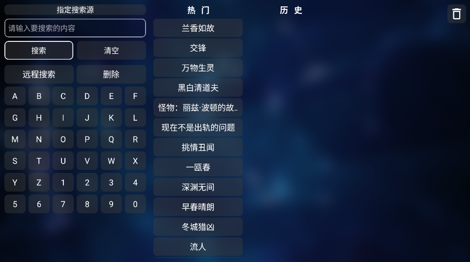 TVbox截图3