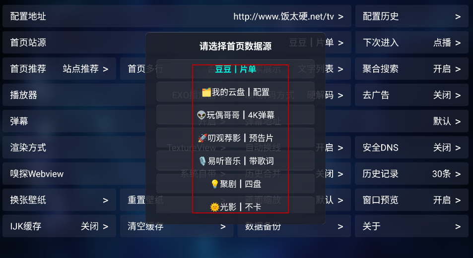 TVbox