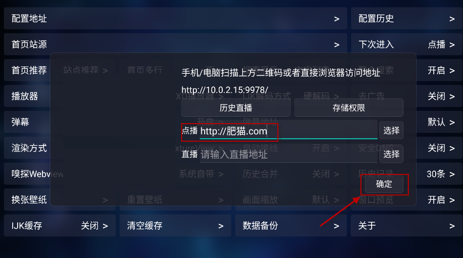 TVbox