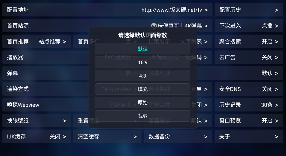 TVbox