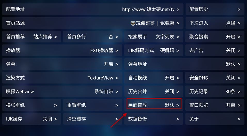 TVbox
