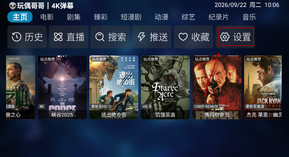 TVbox
