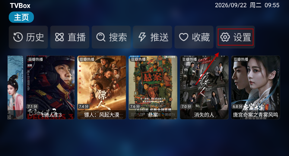 TVbox