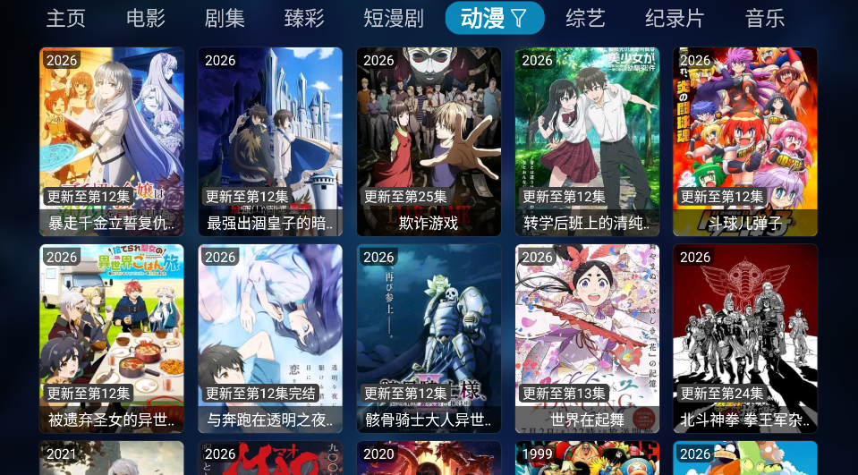TVbox