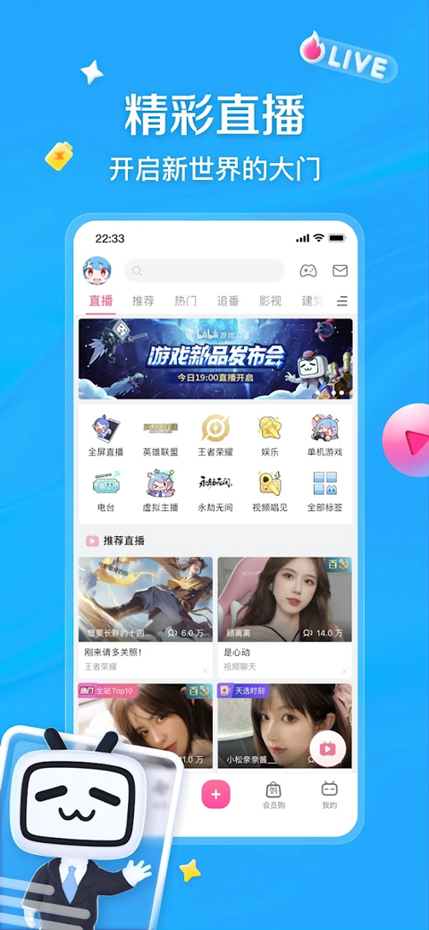 哔哩哔哩国际版截图3