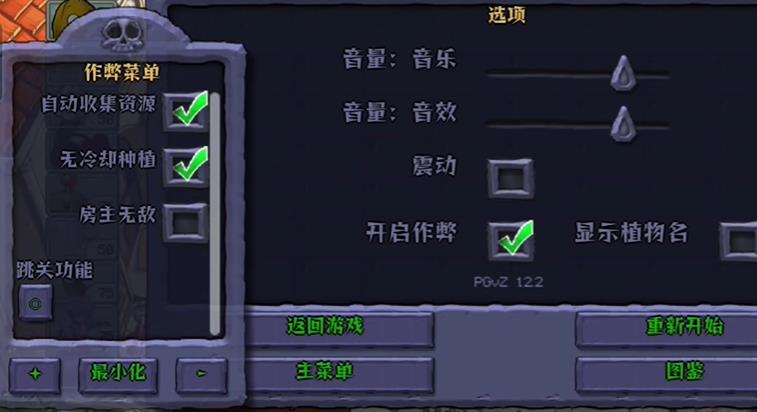 植物大战僵尸娘化版