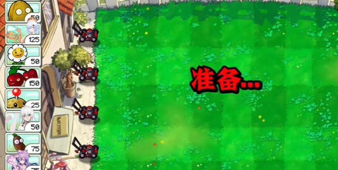 植物大战僵尸娘化版