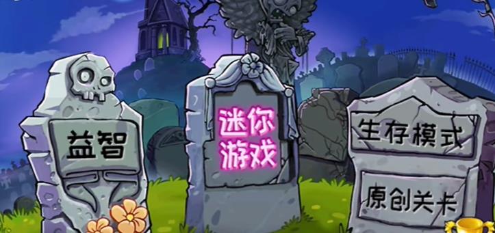植物大战僵尸娘化版