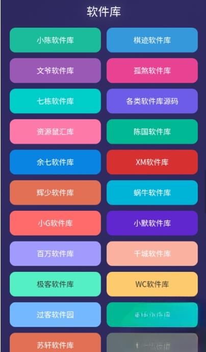 WC工具箱截图4