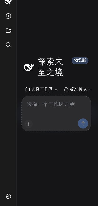 DeepSeekHarness截图2