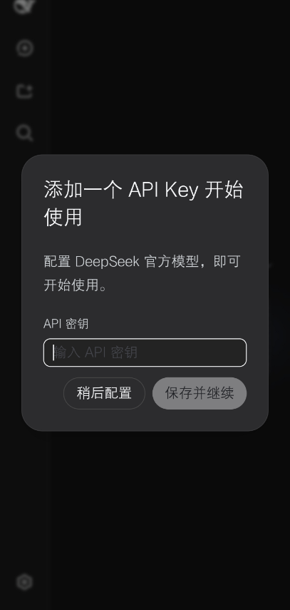 DeepSeekHarness截图1