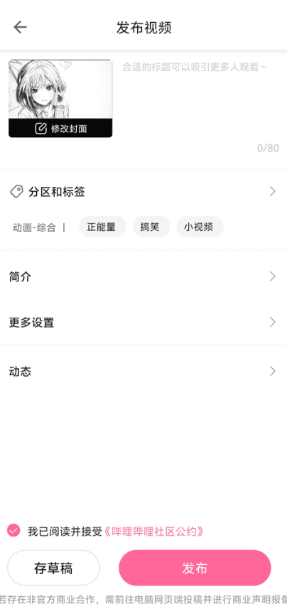 哔哩哔哩国际版