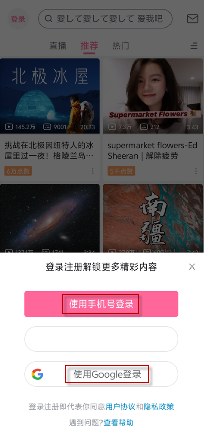 哔哩哔哩国际版