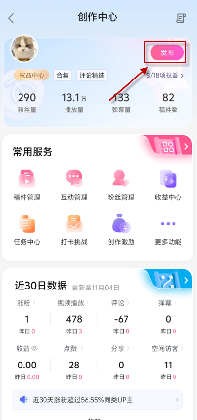 哔哩哔哩国际版
