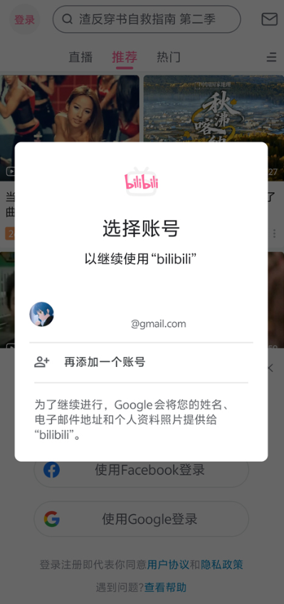 哔哩哔哩国际版