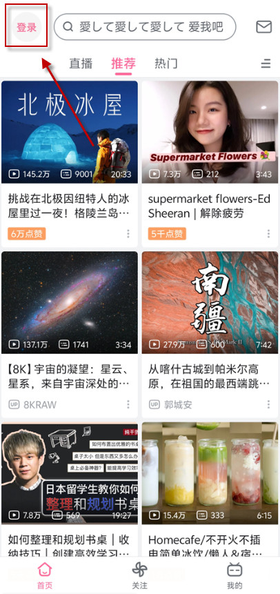 哔哩哔哩国际版
