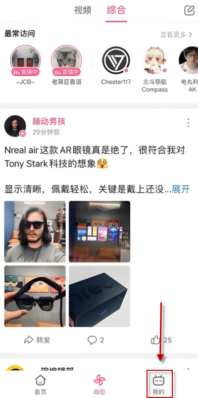 哔哩哔哩国际版