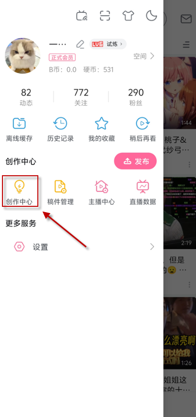 哔哩哔哩国际版