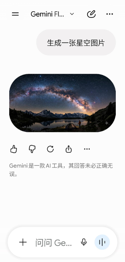 Gemini