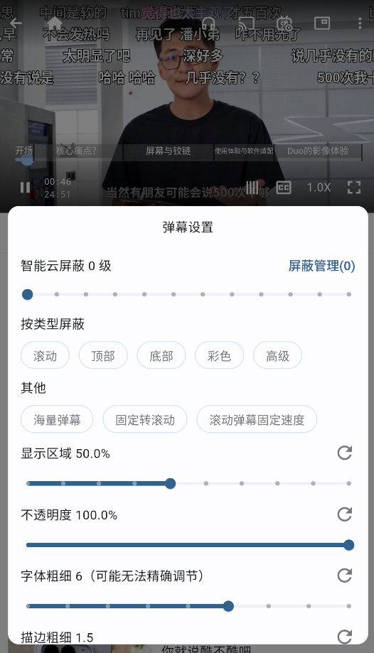 PiliPlus截图5