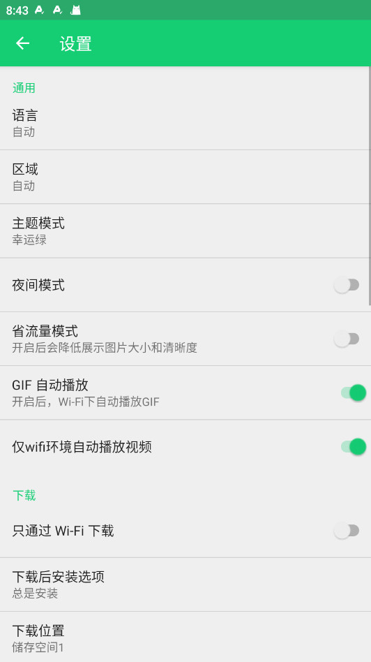 APKPure截图5