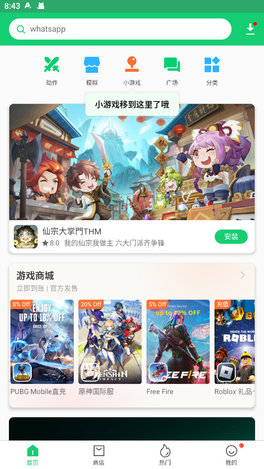 APKPure截图1