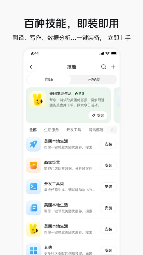 美团妙手截图4