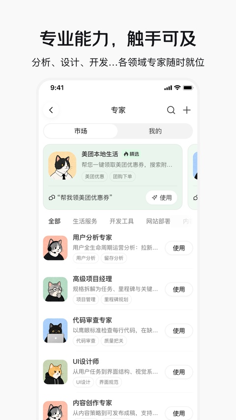 美团妙手截图1