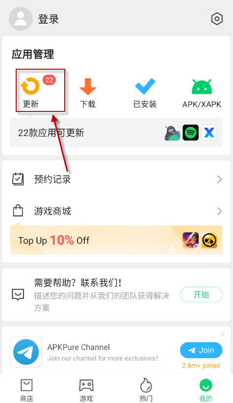 APKPure