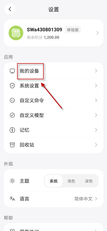 美团妙手