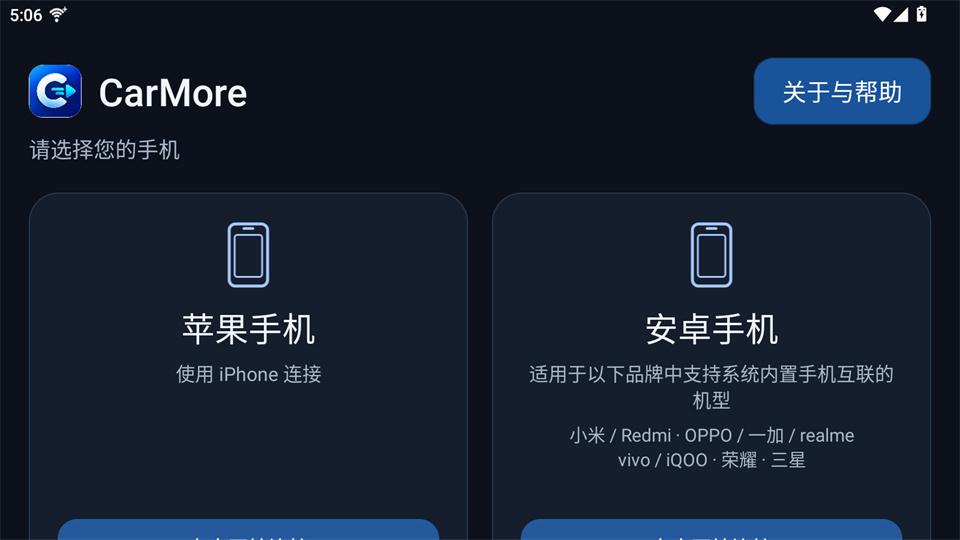 CarMore截图4