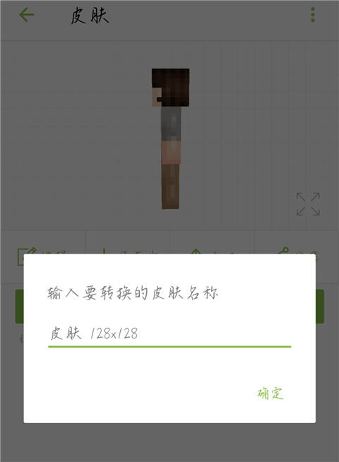 Skinseed