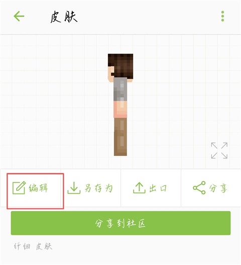 Skinseed