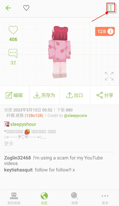 Skinseed