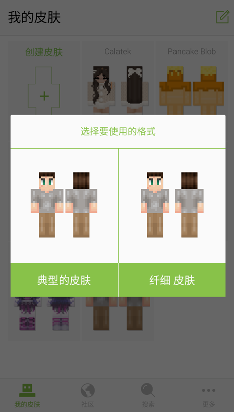 Skinseed