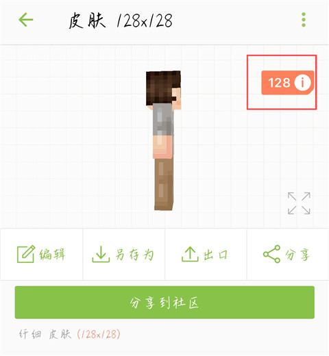 Skinseed