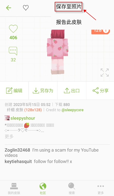 Skinseed