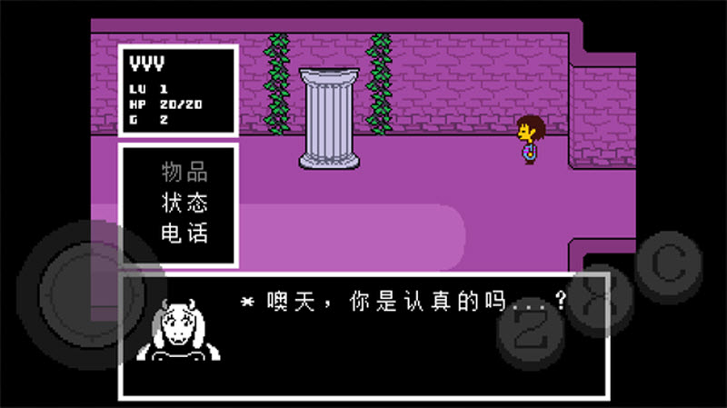 传说之下中文版截图1