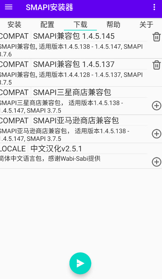 SMAPI安装器截图3
