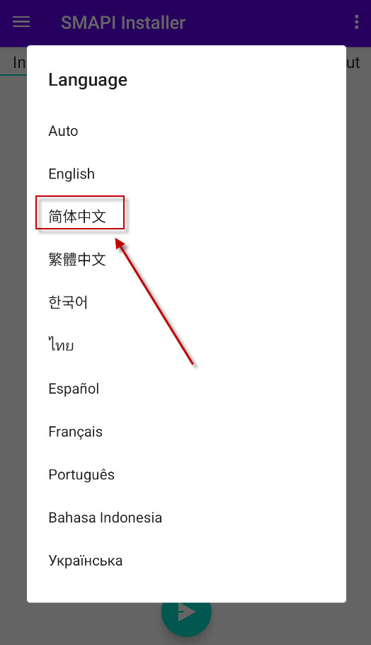 SMAPI安装器