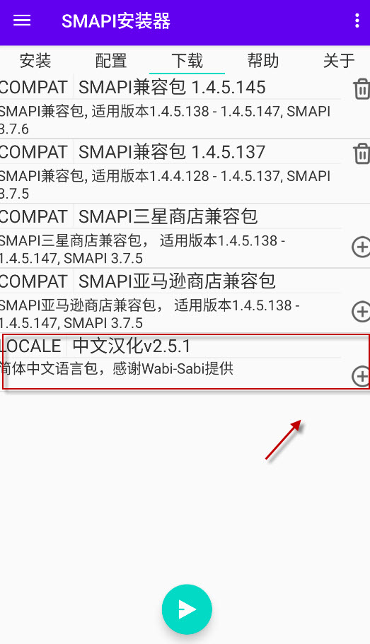 SMAPI安装器