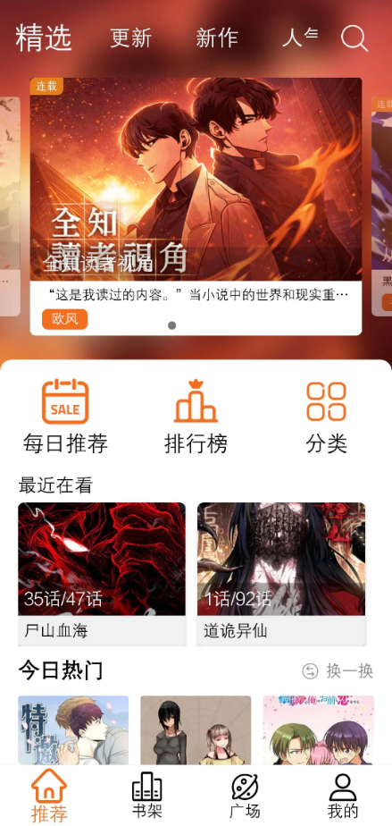 漫狐X