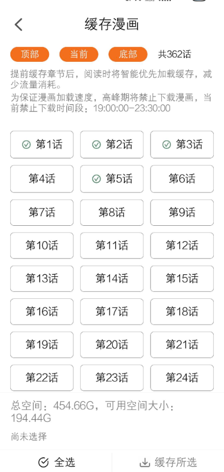 漫狐X